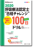 100日ドリル