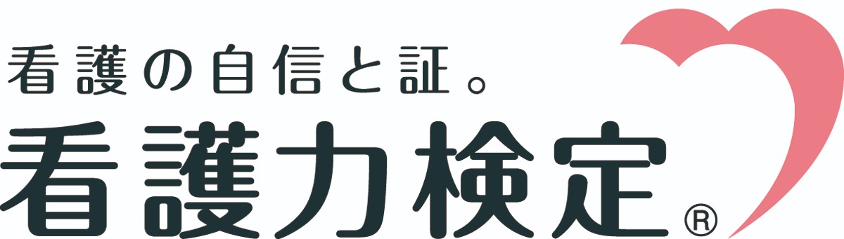 看護力検定チャレンジテスト 044 臨床ナース メディカlibrary