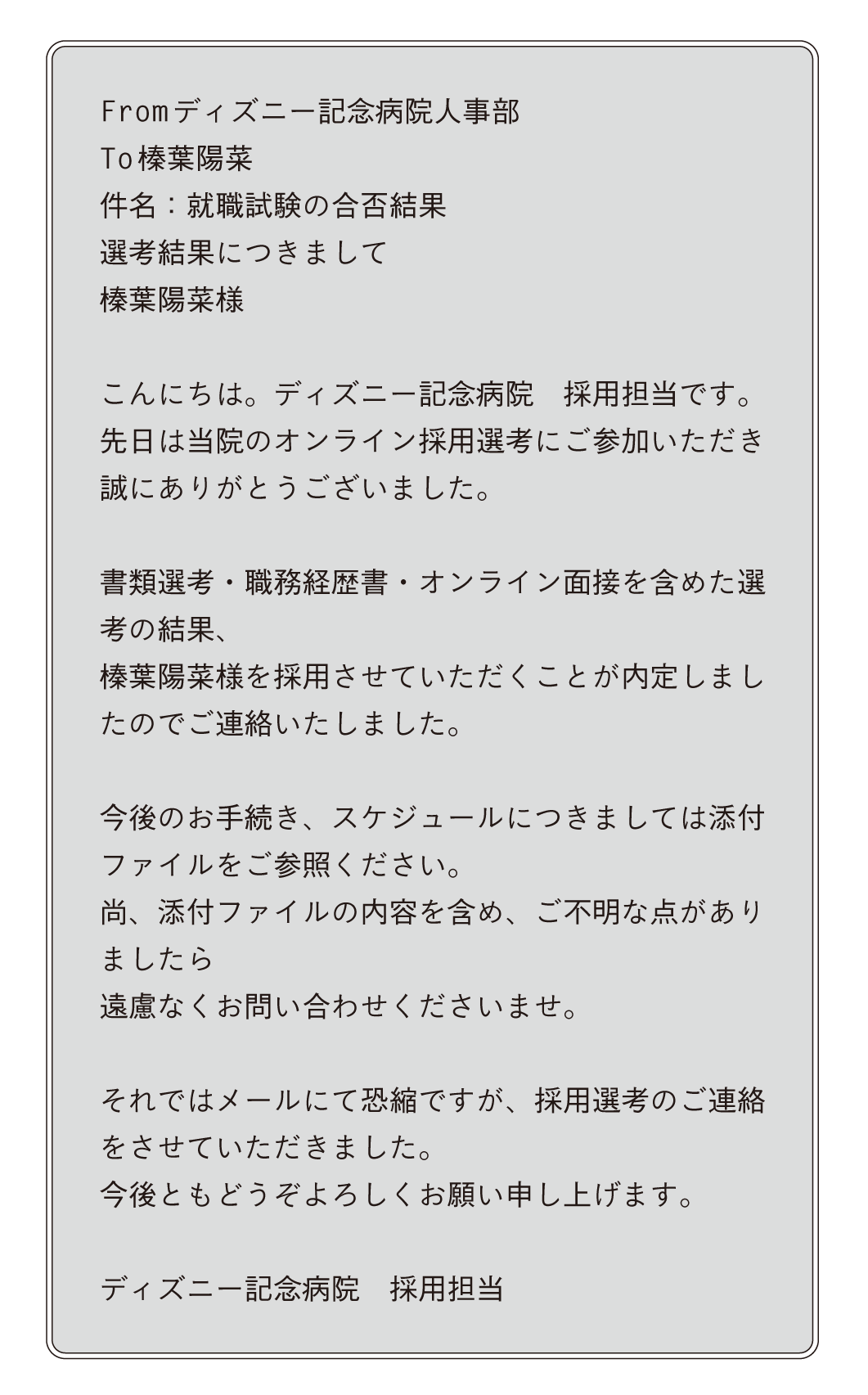 プロローグ イマジネーション ケア もしもディズニー記念病院でケアを学んだら 小出智一 もしもディズニー記念病院でケアを学んだら メディカlibrary