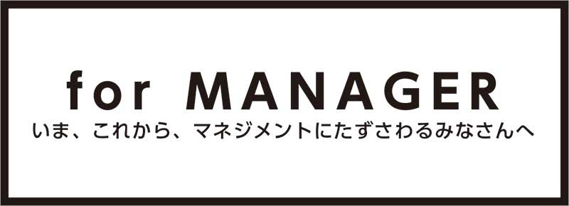 for MANAGER