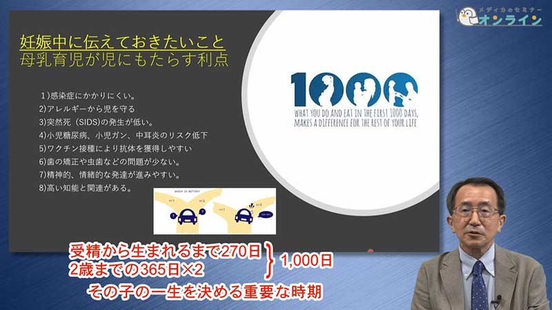 少子化の今こそ！母乳育児をともに歩もう05