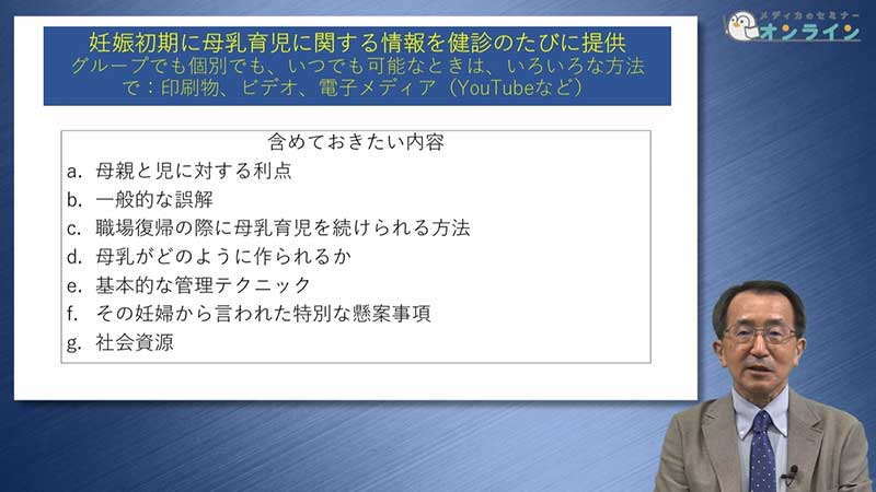 少子化の今こそ！母乳育児をともに歩もう01