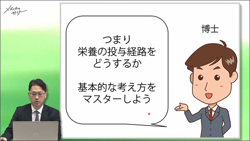 実践できる栄養ケア03