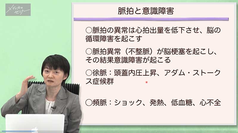 脳卒中患者の観察ポイントと画像のみかた01