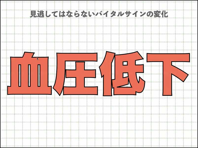 心カテ前～中～後のこれだけ知識_01