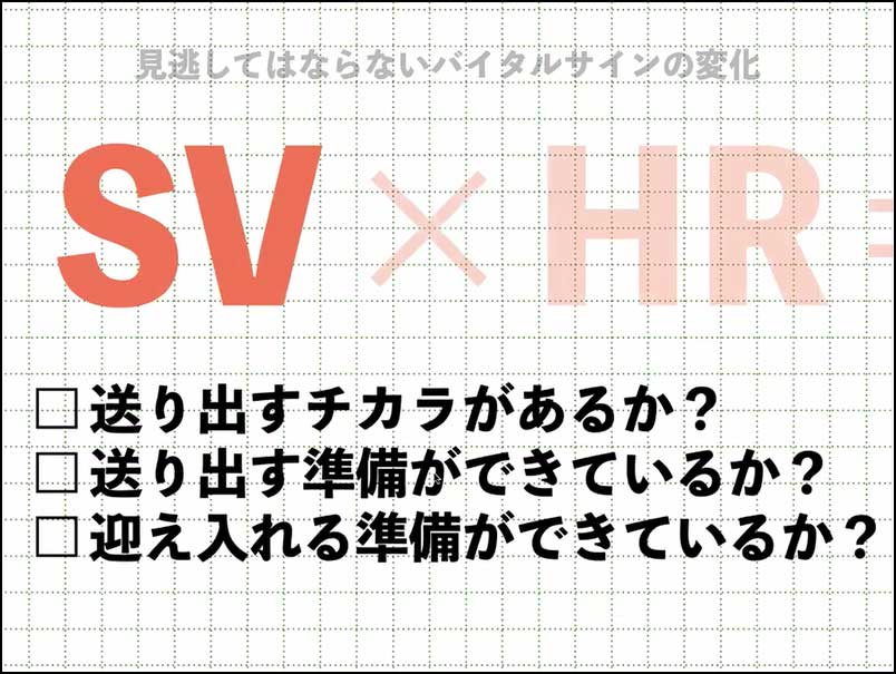 心カテ前～中～後のこれだけ知識_05