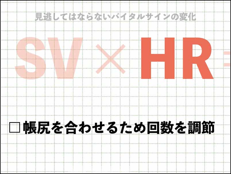 心カテ前～中～後のこれだけ知識_06