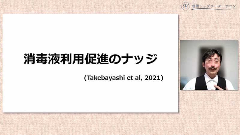 ナッジで人を動かす01