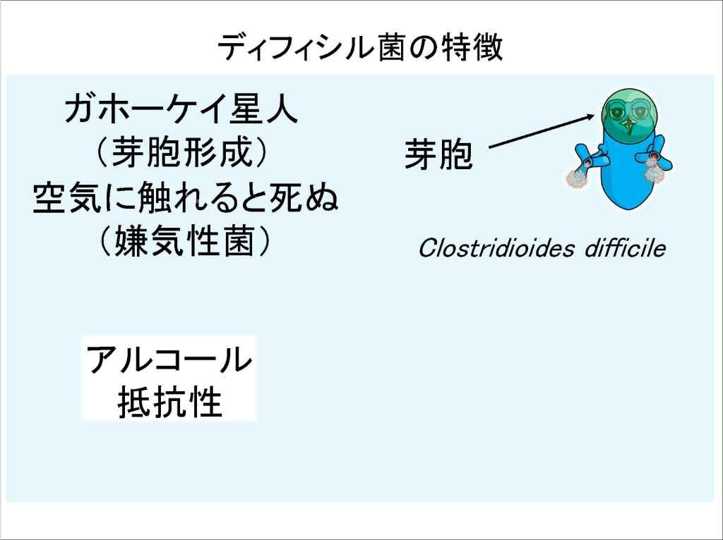 染方史郎の3分細菌楽_006_04