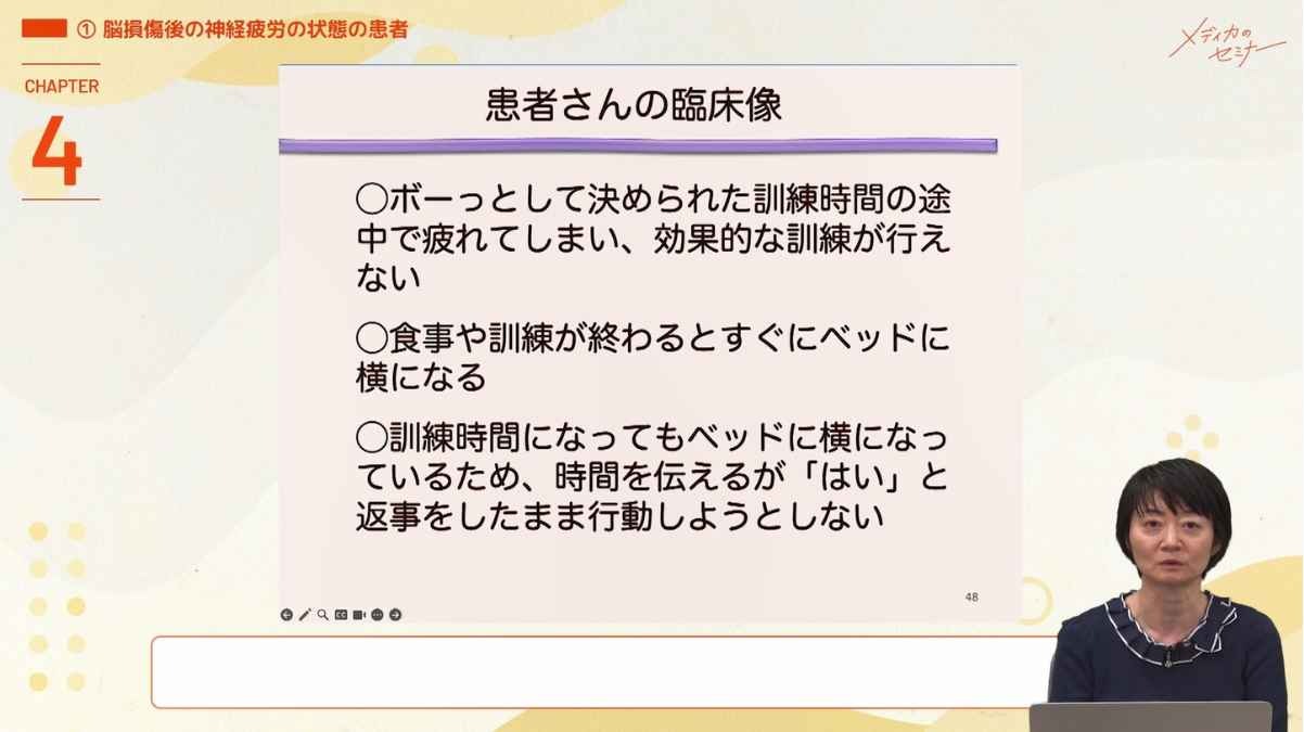 高次脳機能障害患者の観察ポイントと支援者として大切なこと04