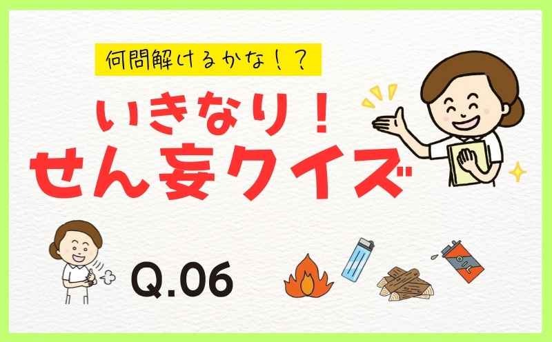 何問解けるかな！？ いきなり！ せん妄クイズ｜Q06｜アルコール性肝硬変の患者さんが入院してきました。