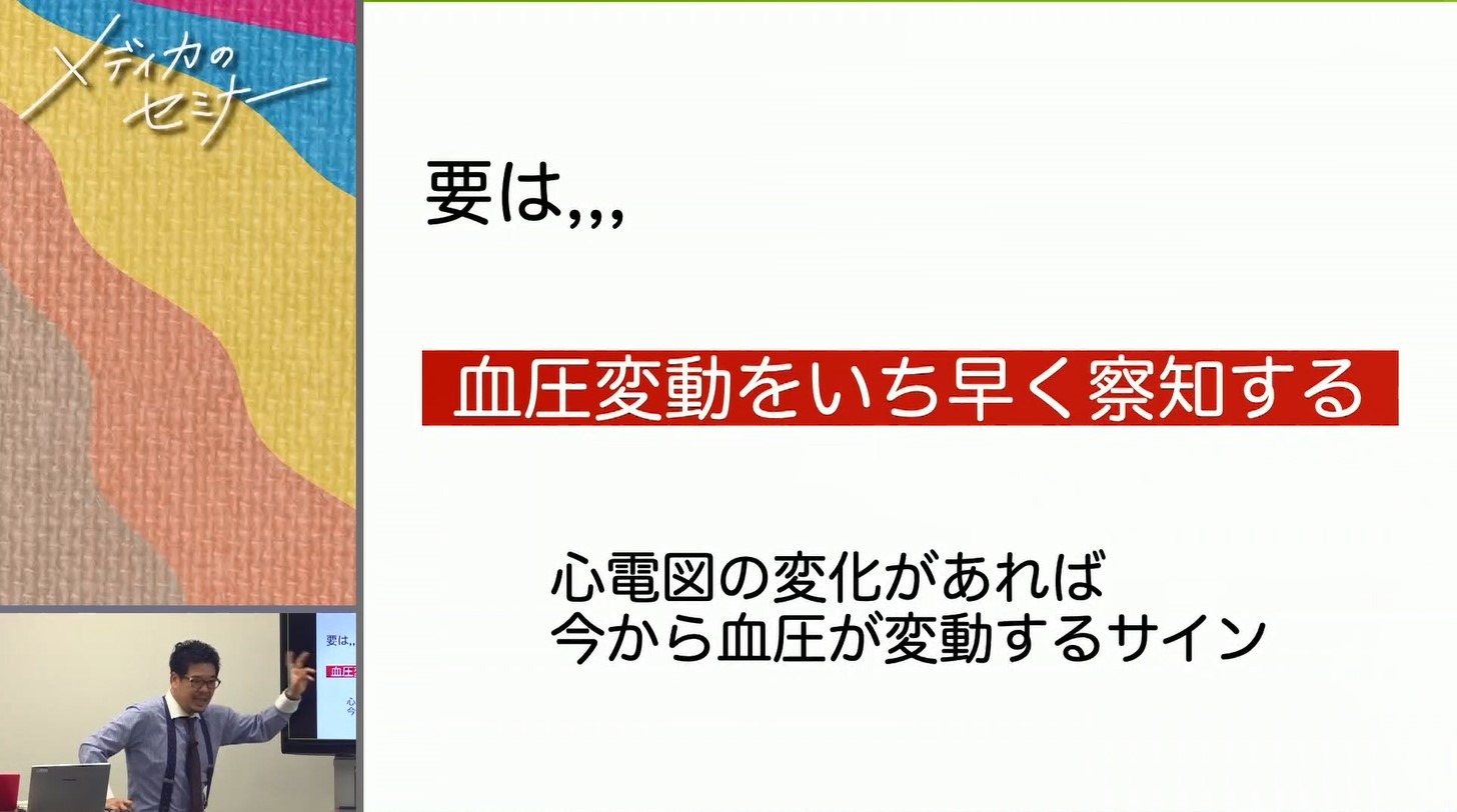 活躍できる！心カテ前～中～後のこれだけ知識01