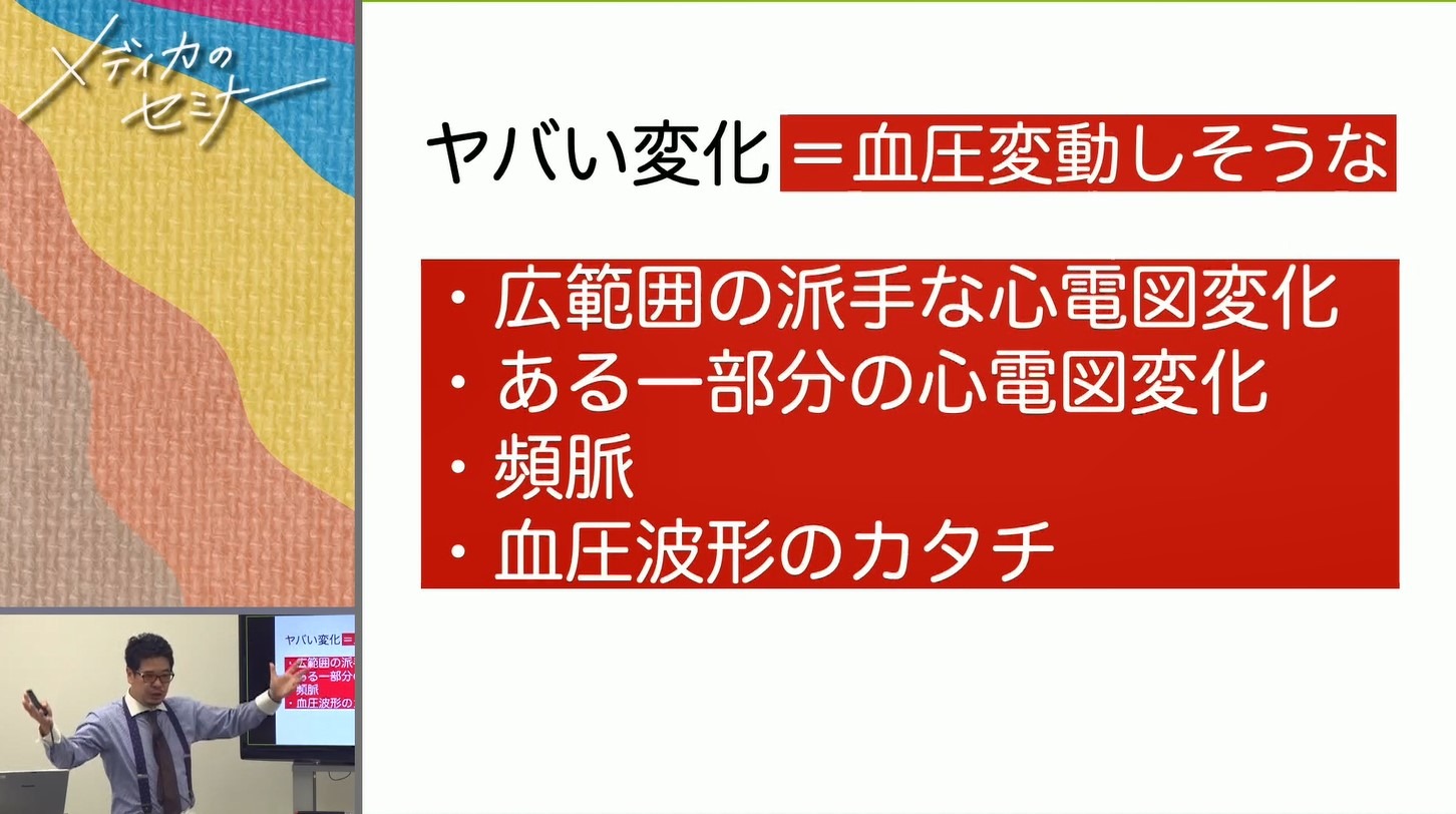 活躍できる！心カテ前～中～後のこれだけ知識02