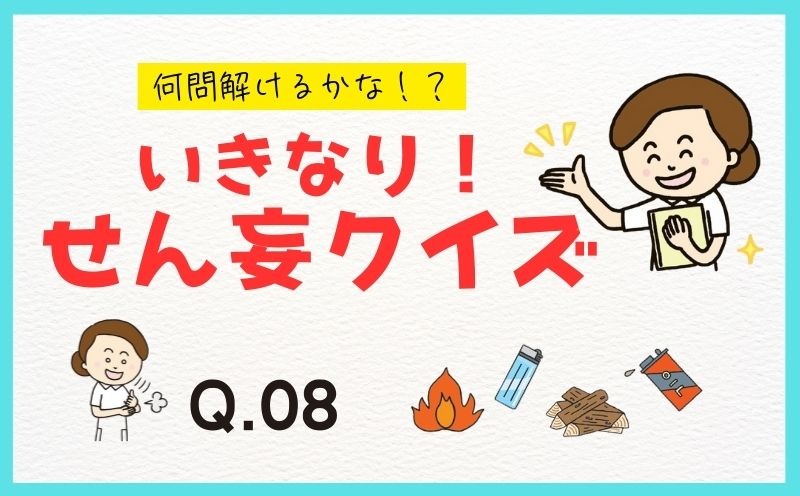 何問解けるかな！？ いきなり！ せん妄クイズ｜Q08｜血液内科病棟で、ステロイドパルス療法が開始された高齢患者さんに、気分高揚と不眠がみられました。