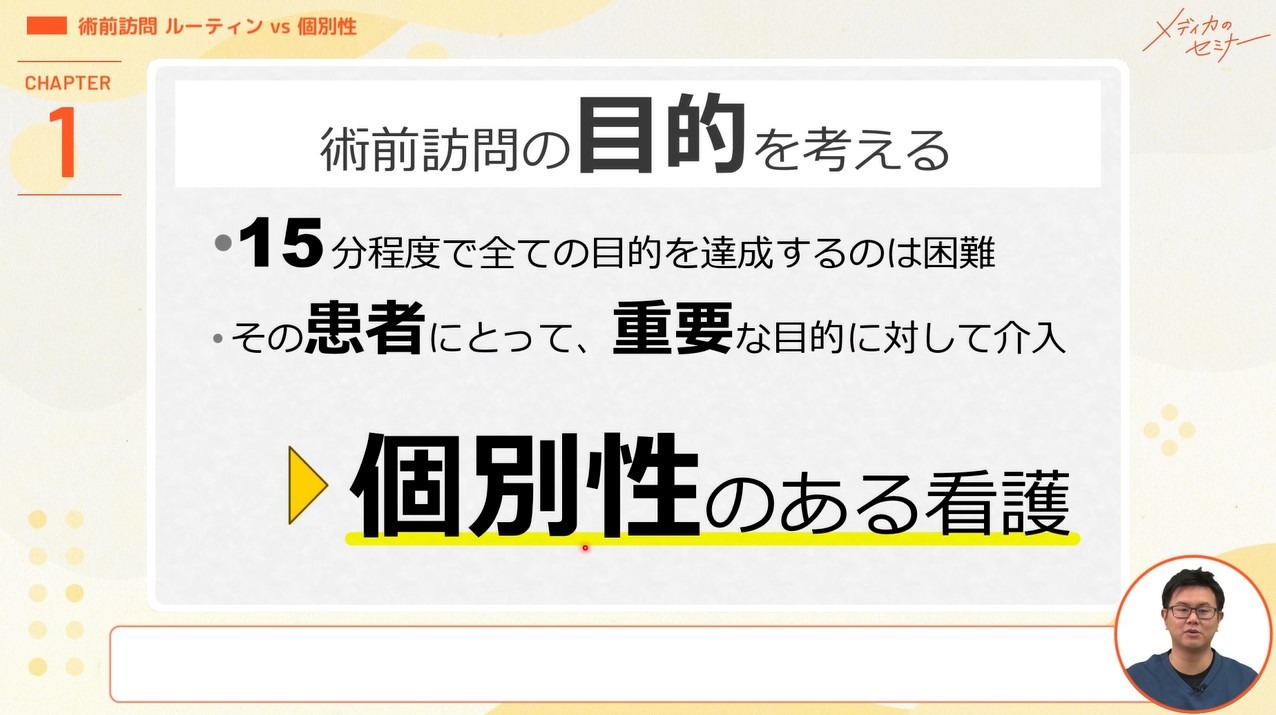 手術室看護師の迷いどころトコトン解説08