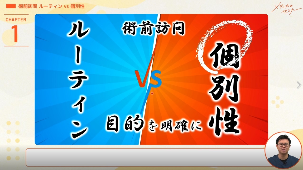 手術室看護師の迷いどころトコトン解説09