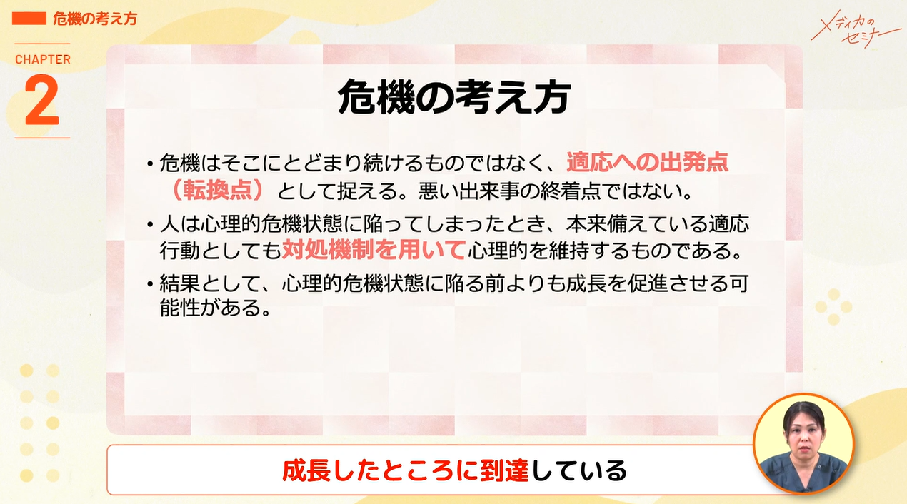 救急・ICUナースのための家族ケア06