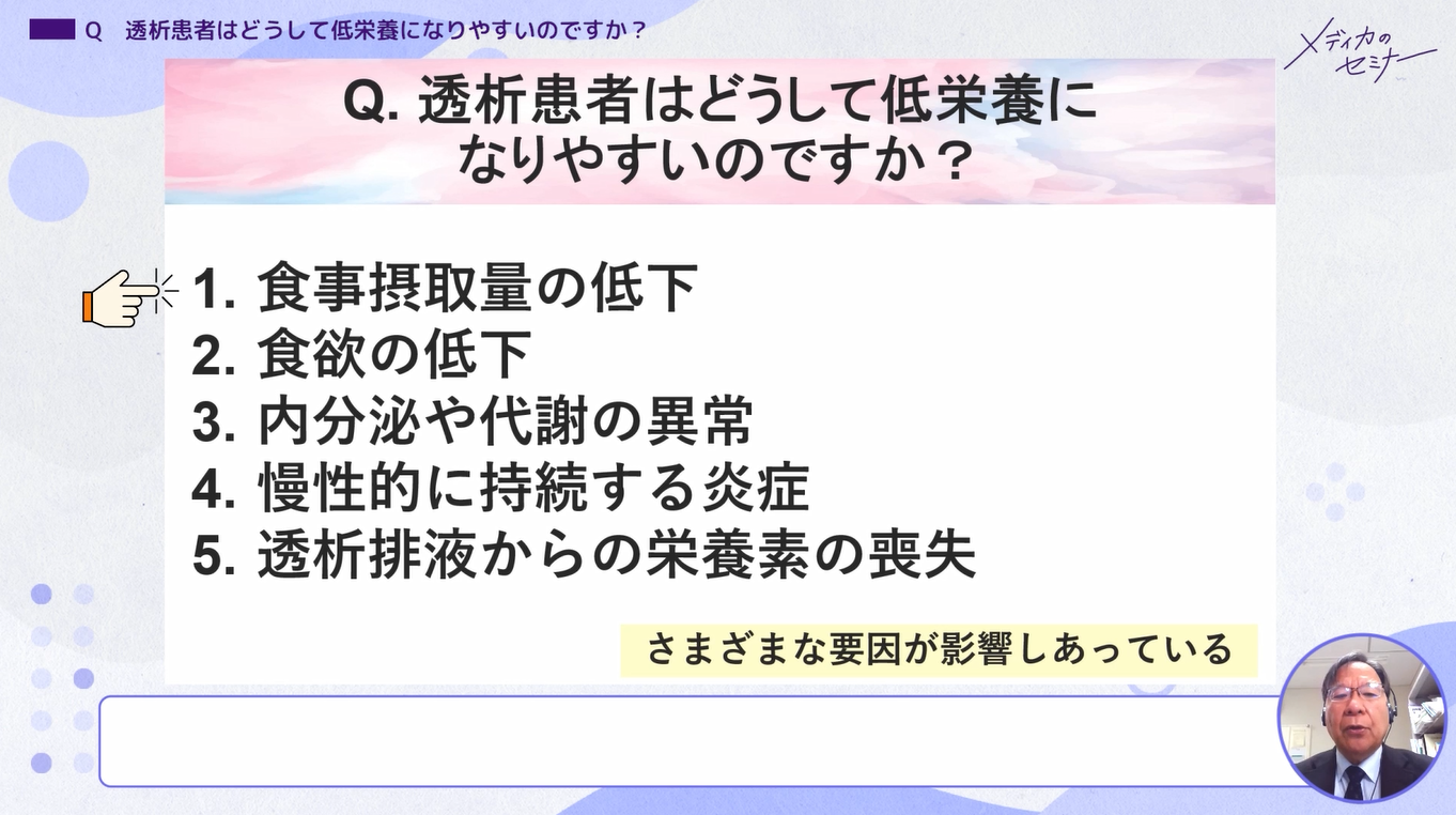 透析＋腎移植 Ｑ＆Ａ 50 02