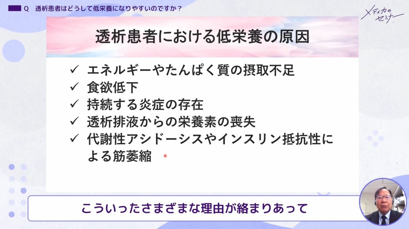 透析＋腎移植 Ｑ＆Ａ 50 08