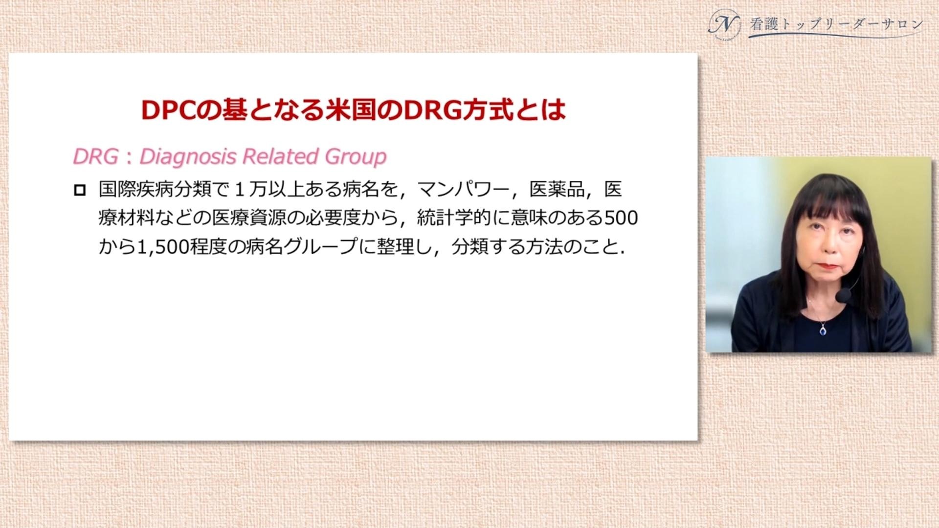 アフターコロナ時代の病院経営_看護部が病院経営を立て直す04