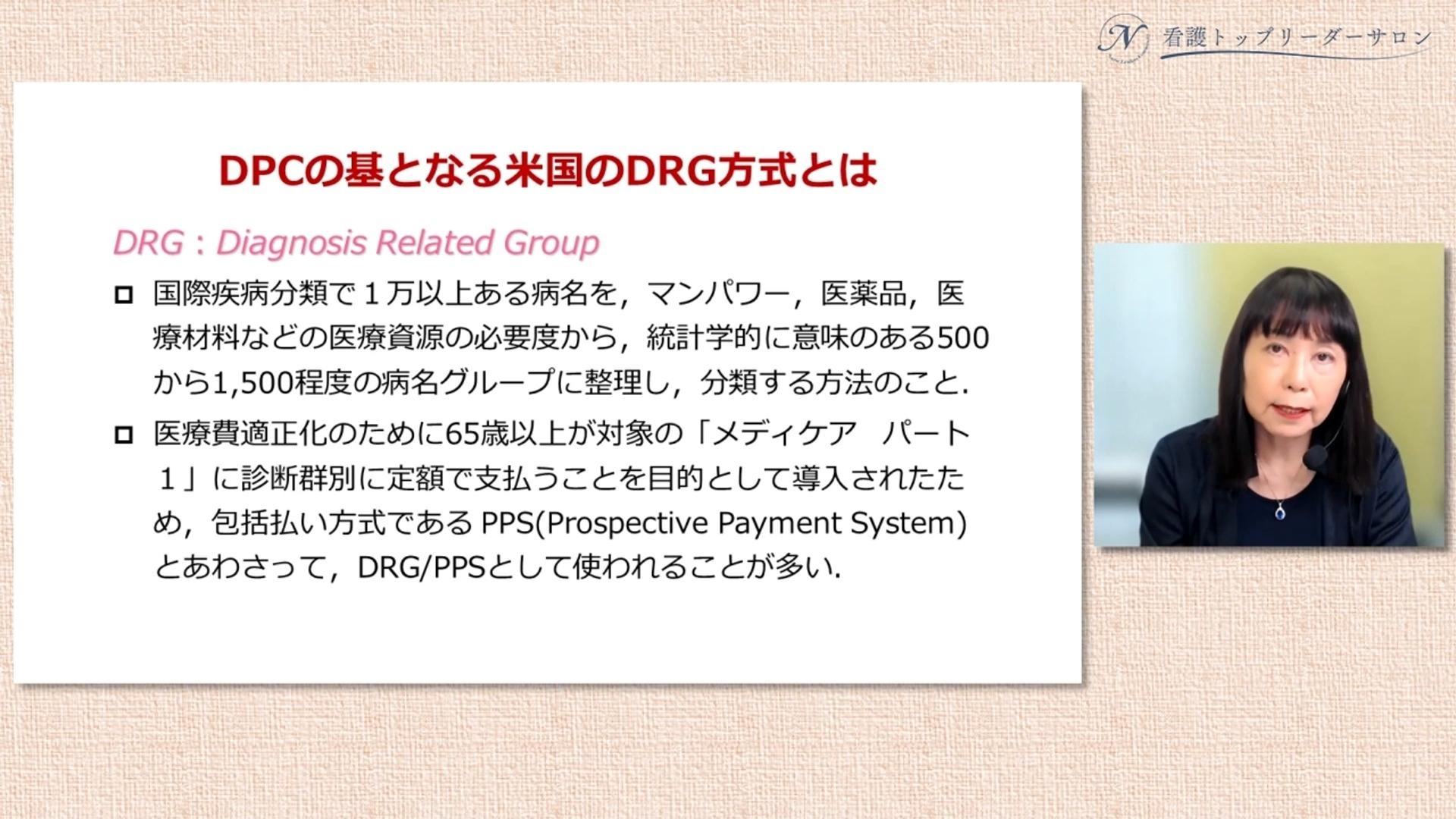 アフターコロナ時代の病院経営_看護部が病院経営を立て直す05