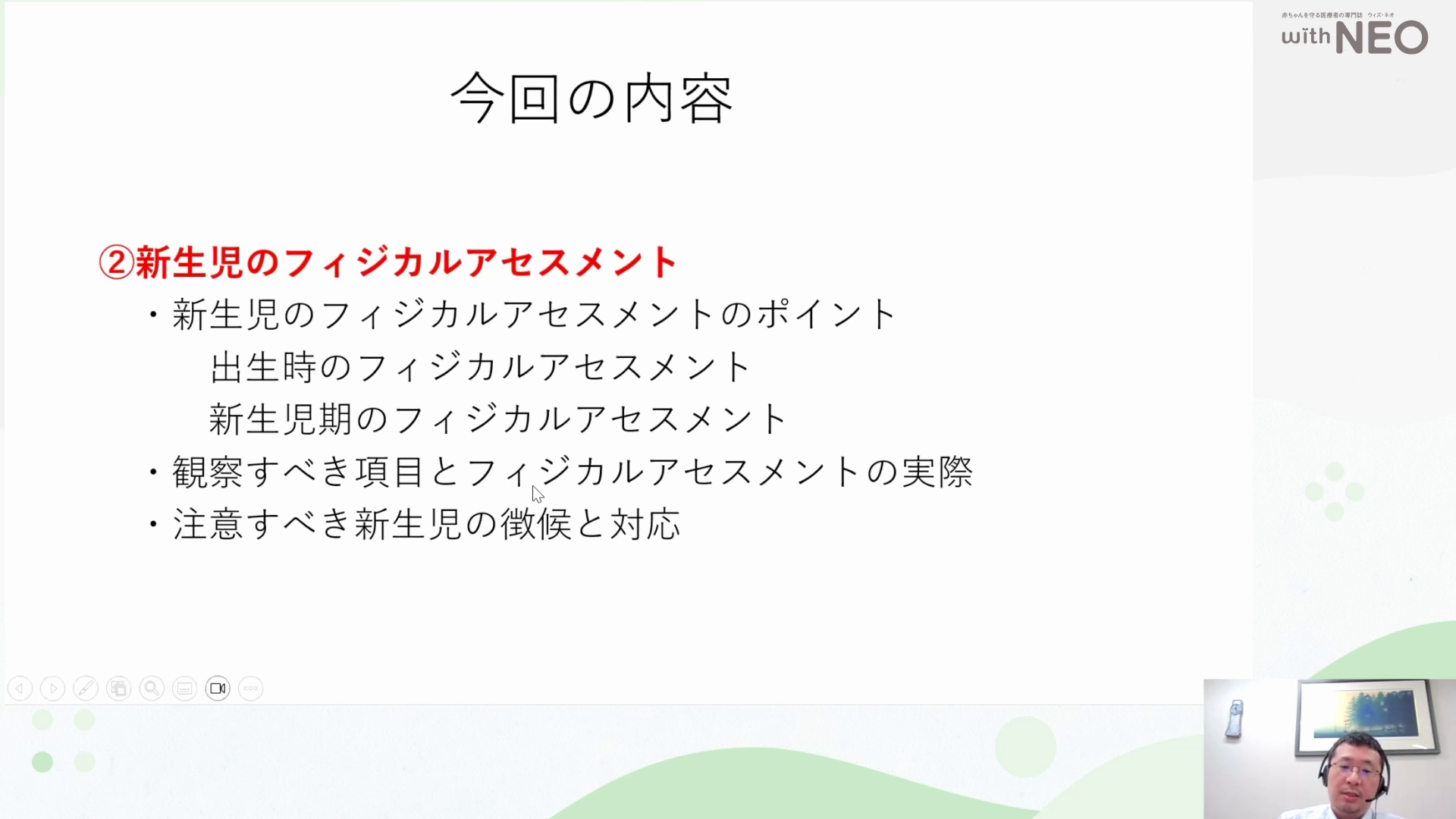 新生児の症状・所見の見分け方01