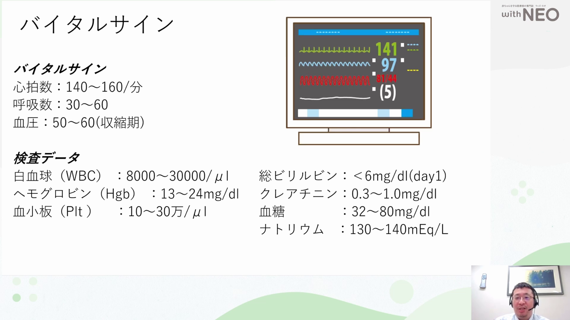 新生児の症状・所見の見分け方08
