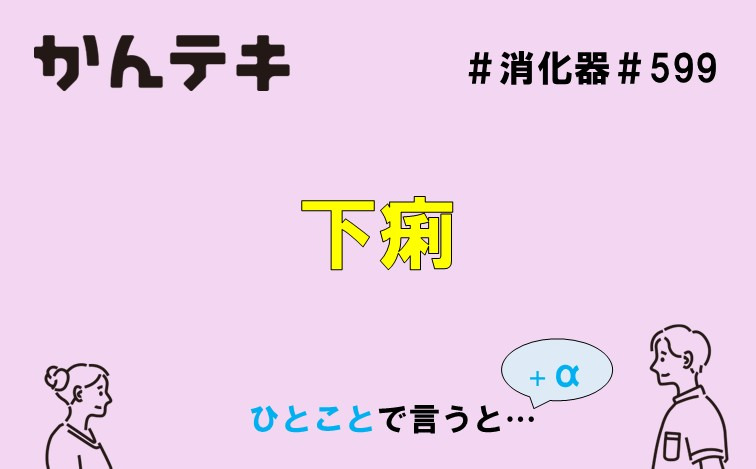 かんテキシリーズ かんテキ｜メディカ出版