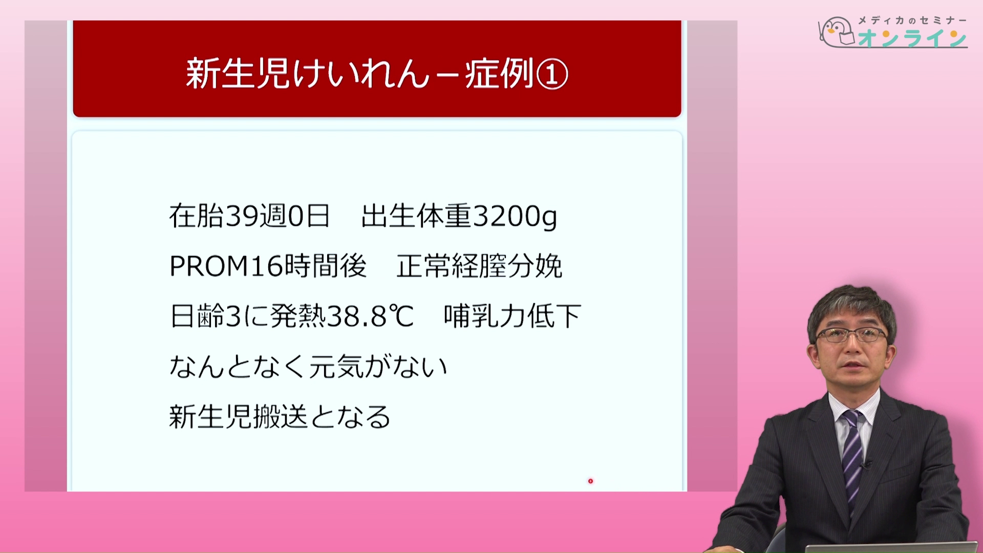 助産師・看護師が知っておきたい正期産児の観察ポイント_症状・疾患編02