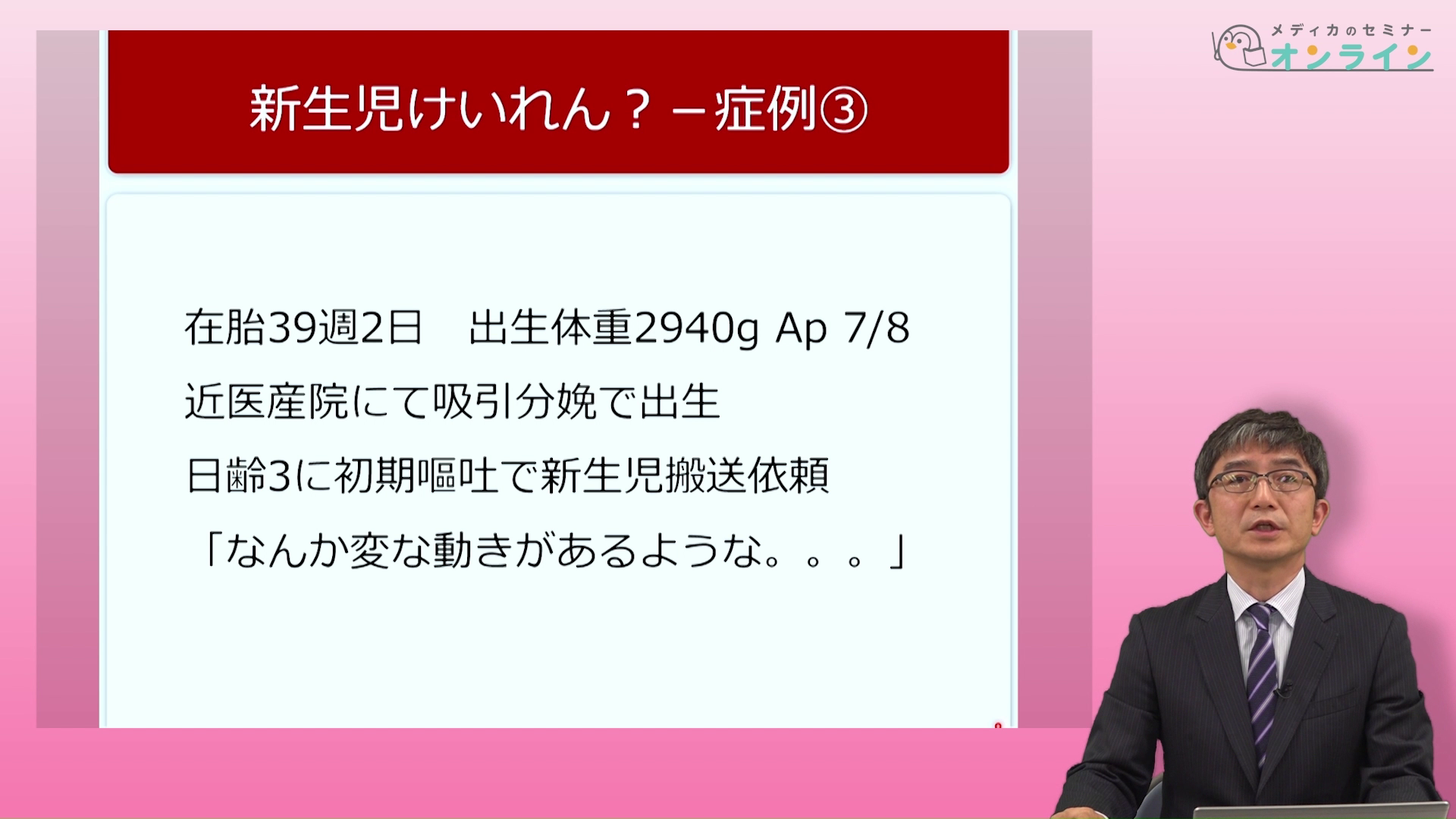 助産師・看護師が知っておきたい正期産児の観察ポイント_症状・疾患編07