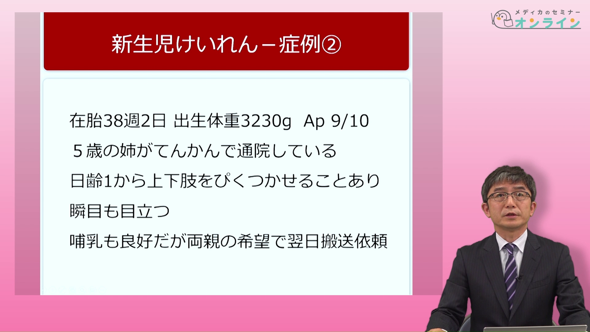 助産師・看護師が知っておきたい正期産児の観察ポイント_症状・疾患編04