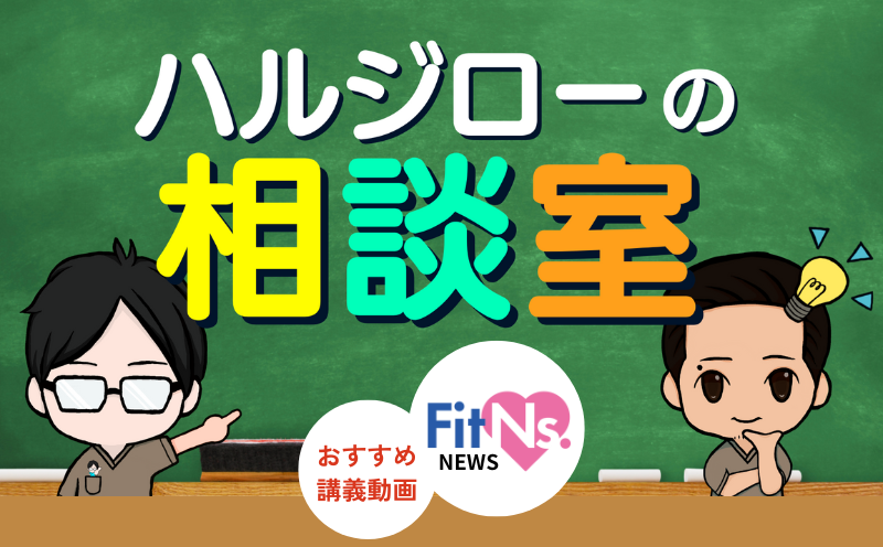 「転職って実際どうなの？」「所属部署によって給料は変わる？」大きな声では話せないQにアクセル全開で語ります！｜FitNs.NEWS＃117