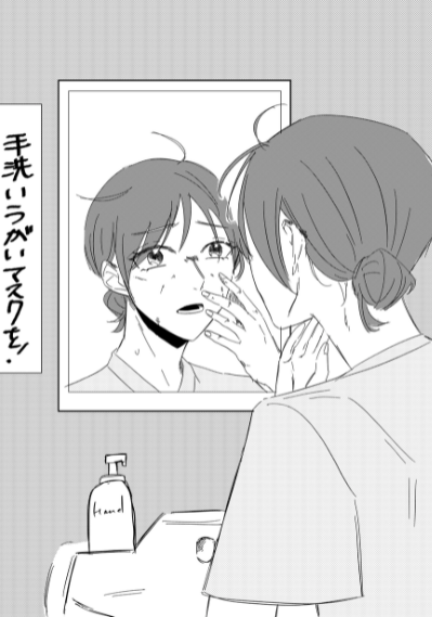 ICUサバイバー第4章02