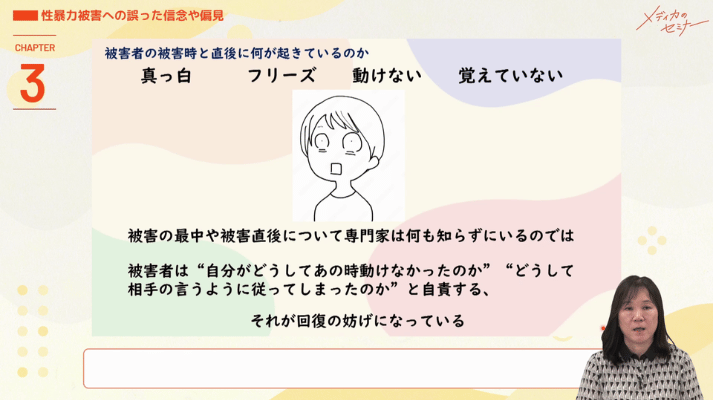 性暴力・DV・虐待被害者への身体的・精神的ケア05
