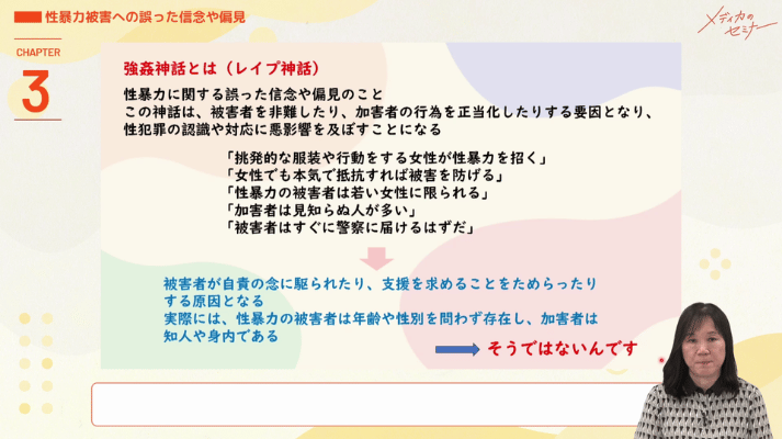 性暴力・DV・虐待被害者への身体的・精神的ケア04