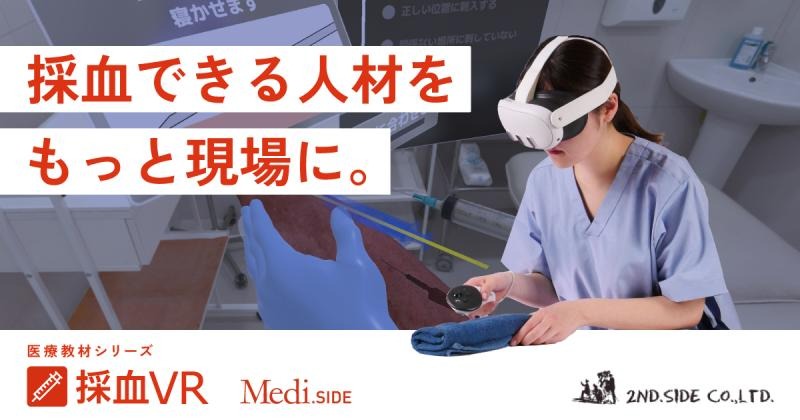 【脱・感覚頼みの訓練】11項目の精密数値化で曖昧な指導と新人の不安を同時に解消するデータ駆動型採血訓練ツール