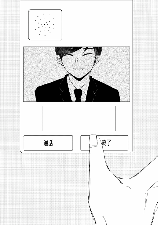 ICUサバイバー第5章04