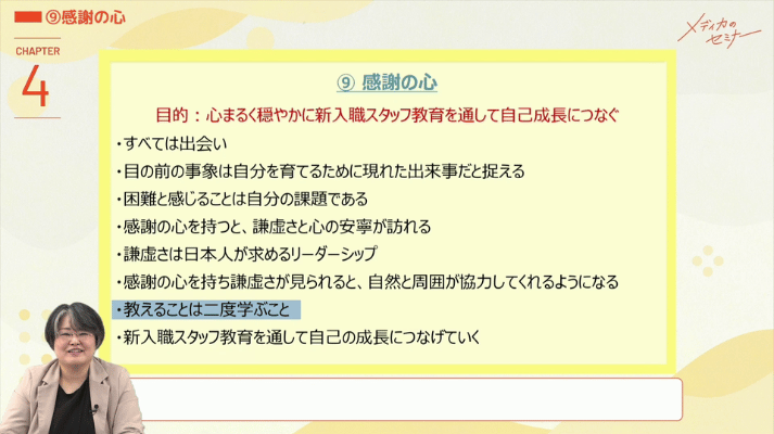 新入職スタッフを育てるかかわり方010
