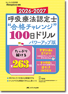 100日ドリル