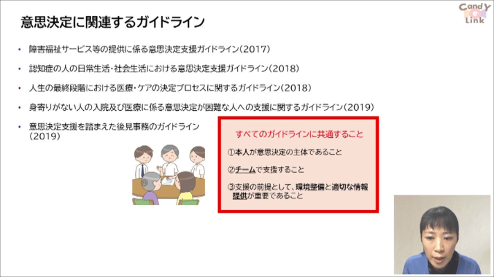 患者の「生きる」を支える意思決定支援12