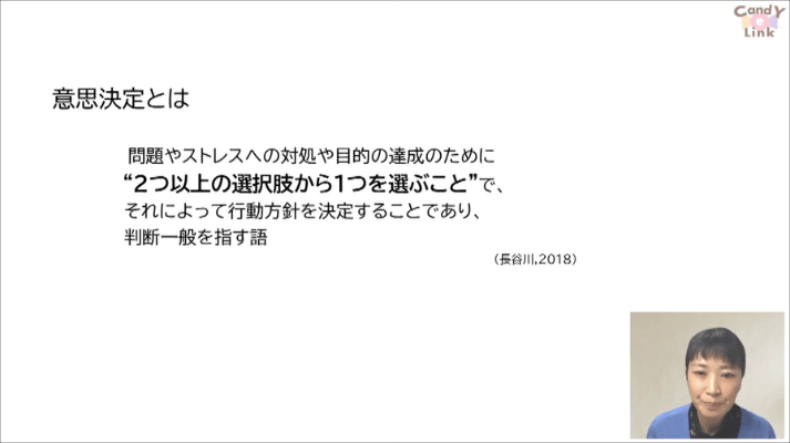 患者の「生きる」を支える意思決定支援02