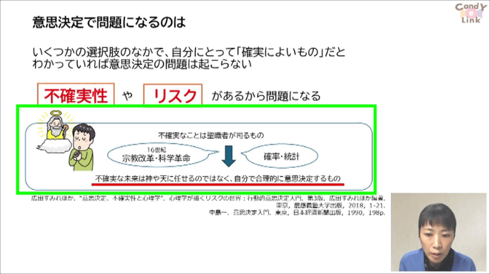 患者の「生きる」を支える意思決定支援07