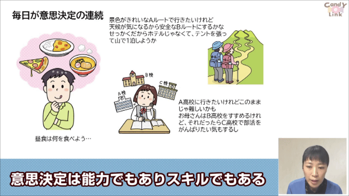患者の「生きる」を支える意思決定支援04
