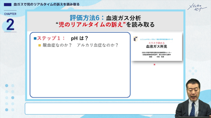 とことんやさしい新生児循環管理03
