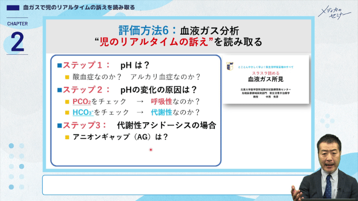 とことんやさしい新生児循環管理05