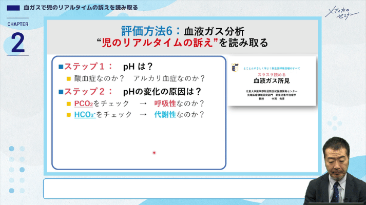 とことんやさしい新生児循環管理04