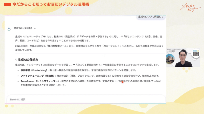 今だからこそ知っておきたいデジタル活用術03