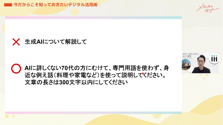 今だからこそ知っておきたいデジタル活用術02