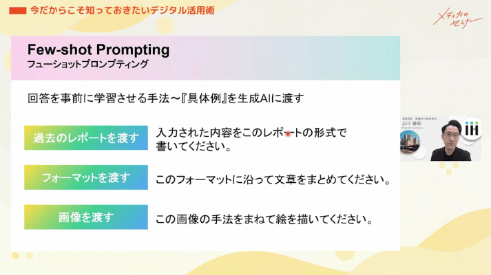 今だからこそ知っておきたいデジタル活用術05