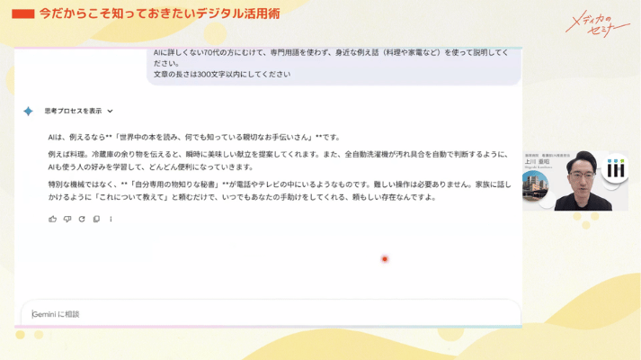 今だからこそ知っておきたいデジタル活用術04